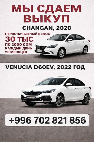 tesla model 3: Сдаю Changan под выкуп, | Рассрочка без банка, Электромобиль — 1