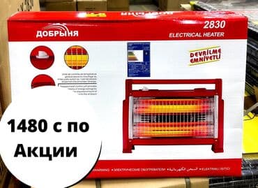 вентиляторы: Обогреватели по акции Кварцевый обогреватель 4-х ламповый. 4х — 1