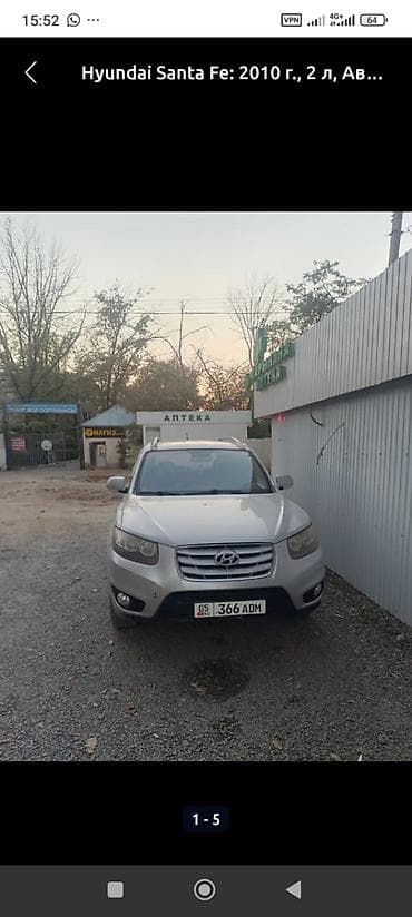 Hyundai Santa Fe: 2010 г., 2 л, Автомат, Дизель, Кроссовер