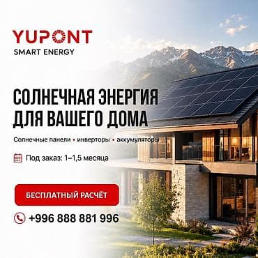 ☀️ Хотите снизить расходы на электроэнергию и обеспечить свой объект