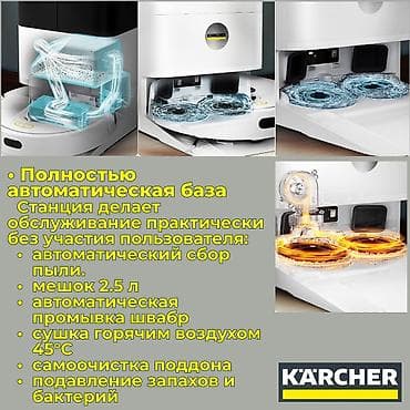 хитачи пылесос: Робот-пылесос Karcher, Сухая, Влажная, Смешанная, Wi-Fi, Умный дом, Составление плана помещения — 7