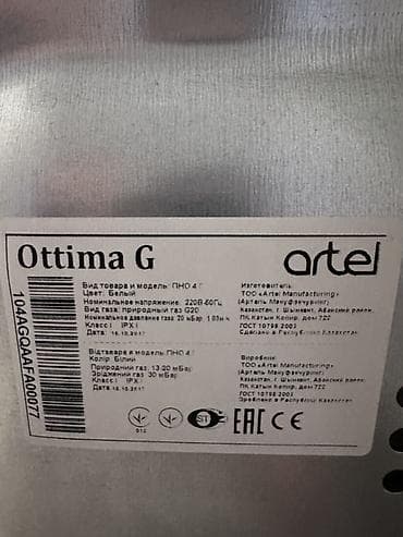 продаю духовку: Artel, Газовая, Механическое, Напольная, Новый, Полная оплата — 2