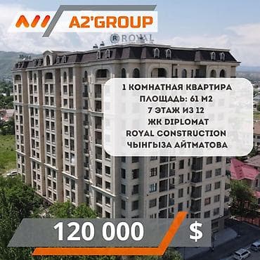 1 бөлмө, 61 м², 7 кабат, Дизайнердик ремонт lalafo.kg да 1 бөлмө, 61 м², 7 кабат, Дизайнердик ремонт