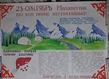 ученица швея: Рисую на заказ! Стенгазеты. Школьные и студенческие работы. Пишу — 7