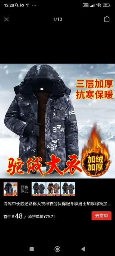 военный дождавик: Зимняя мужская куртка-военная с утеплением,для охраны покупал Пиндоудо — 1