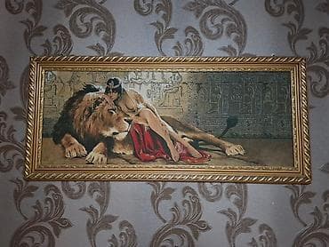 Картины и портреты: Картина в раме: «Клеопатра с львом» (репродукция). - Техника — 1