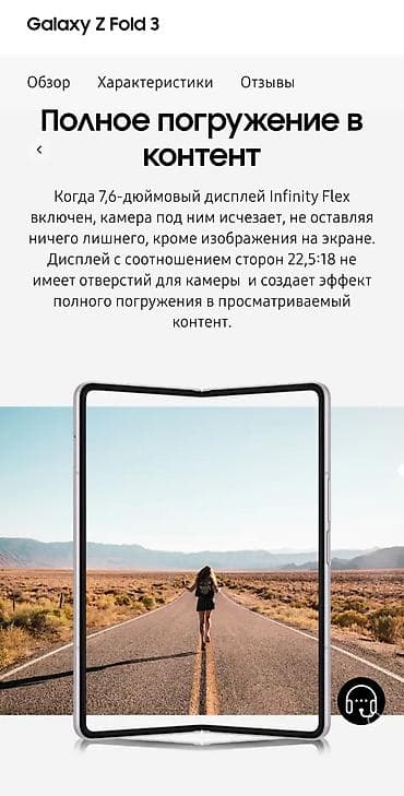 Samsung Galaxy Z Fold 3, 512 ГБ, түсү - Кара, 1 SIM — 10