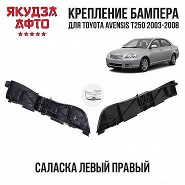 2005: Бампер Toyota, Новый, Аналог — 1