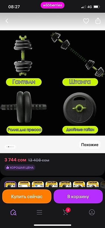 роликовые гантели: Универсальный набор 4-в-1: гантели + штанга + EZ-гриф + ролик для — 2
