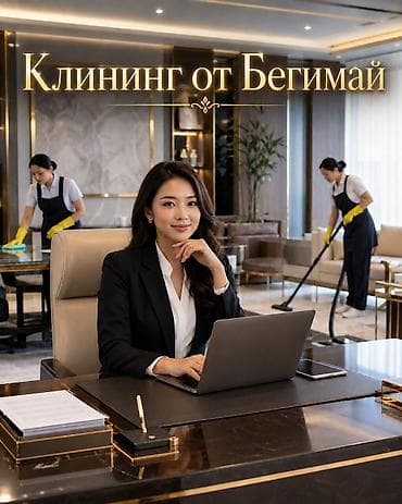 Стирка ковров: Уборка помещений, | Генеральная уборка, | Квартиры — 1