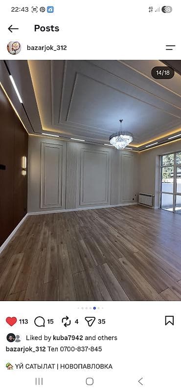 Продажа домов: Дом в Новопавловке Адрес: ул. Луговая, 29 Площадь дома — 132 м² — 7