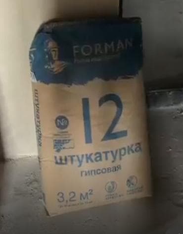 шпак: Штукатурка гипсовая FORMАN №12 - Тип: сухая смесь на гипсовой основе — 2