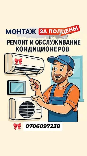 промыка печки: Кондиционериңиз жакшы муздатпай жатабы же жагымсыз жыт чыга баштадыбы? — 1