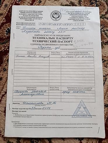 керме тоо: 4 соток, Курулуш, Техпаспорт — 2