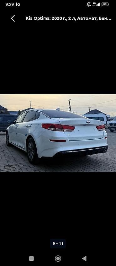 golf venta: Kia Optima: 2020 г., 2 л, Автомат, Бензин, Седан — 8