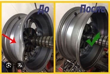 Диски: Правка литых дисков Прокатка дисков Аргонная сварка Любой сложности — 1