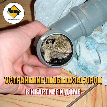 Канализационные работы | Копание канализации, Копание септика, Монтаж канализационных труб Больше 6 лет опыта