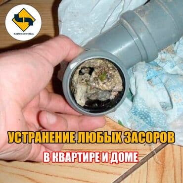 цены на строительные работы в бишкеке 2019: Ремонт сантехники Больше 6 лет опыта — 1