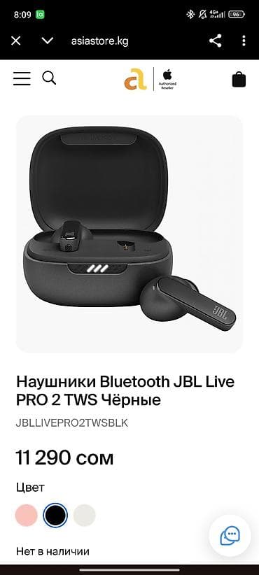 Аудиотехника: Зымсыз ичине салынуучу кулакчындар, JBL, Колдонулган — 3