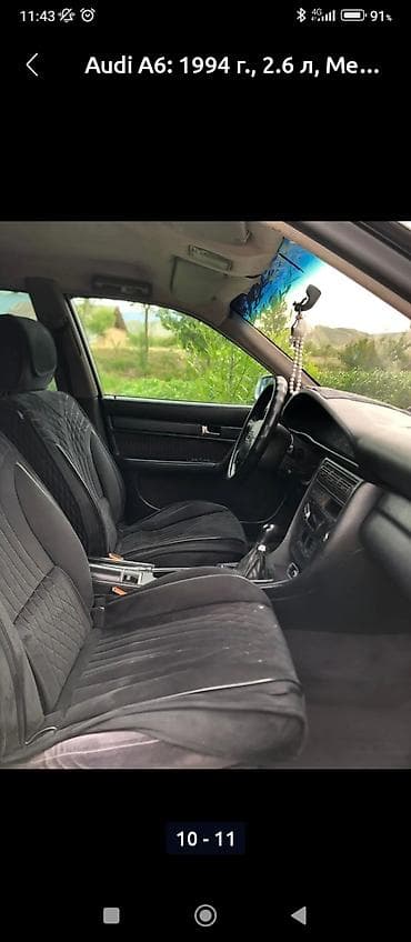 жёсткий сцепка: Audi A6: 1994 г., 2.6 л, Механика, Бензин, Седан — 5