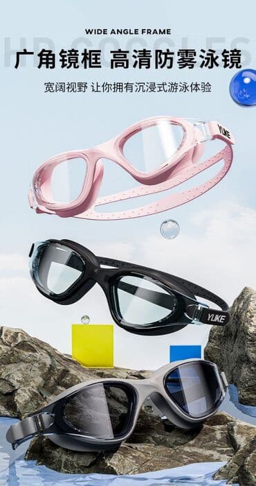 продам часы: Очки для плавания YLIKE - Панорамные линзы увеличенного размера — 9