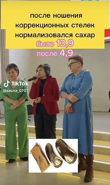 массажер: Массажер Для стоп — 3