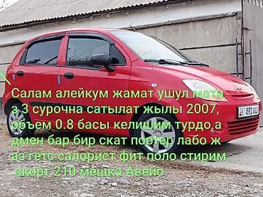 mini copper: Chevrolet Spark: 2007 г., 0.8 л, Механика, Бензин, Хэтчбэк — 9