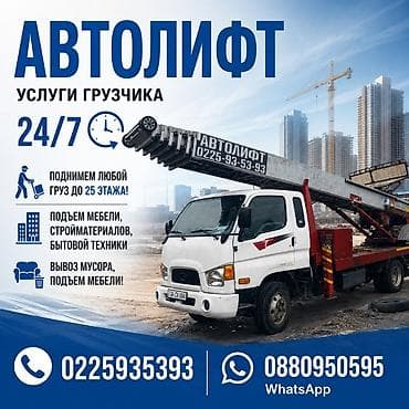 Стрела 62 м, 300 т
