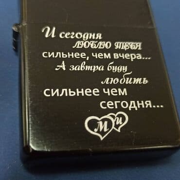 гравировка бишкек: Лазердик басып чыгаруу, Гравировка, | Блокноттор, Табличкалар, Сүрөттөр — 17