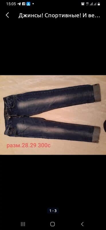 Джинсы, Скинни, Средняя талия