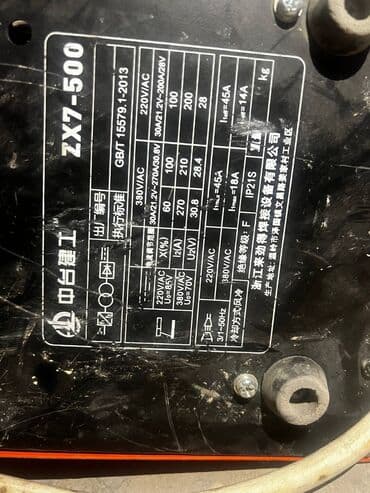 хлорное железо: Сварочный аппарат, Ручная дуговая сварка — 6