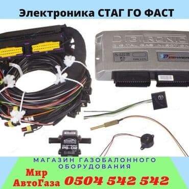 блок предохранителей: Шланг (подводка) Mazda 2003 г., Новый, Аналог, Турция — 3