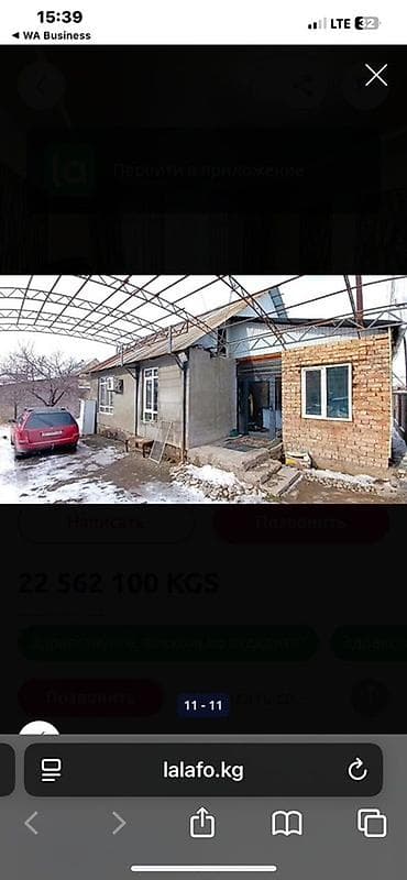 2 room: Земельный участок в Арча Бешике 7 сотых с жилым домом, с полным — 4