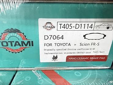 Передняя тормозная колодка Toyota Оригинал