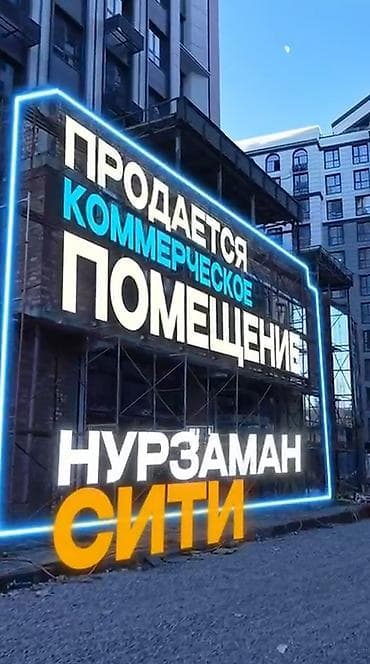 prime park: 🏢 ПРОДАЁТСЯ коммерческое помещение 180 м² 📍 Советская / Магистраль 📌 2 — 4