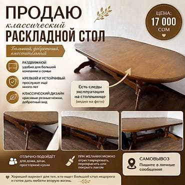 office table: Стол для зала, Б/у, Складная, Овальная — 1