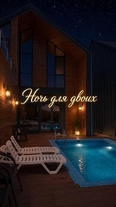 про маркет: 🏡 Элитный двухэтажный Barn House посуточно ✨ Современный стиль • Уют — 3