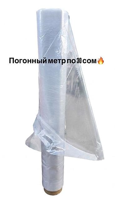 рулон салафан: Тип пленки, Новый, Платная доставка, Самовывоз — 2