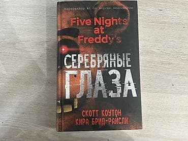 зов ктулху: Ужасы и триллеры, На русском языке, Б/у, Бесплатная доставка — 2