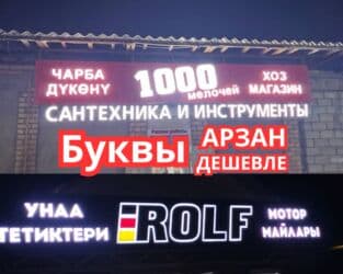 | Вывески, Лайтбоксы, Арки, | Монтаж, Демонтаж, Разработка дизайна