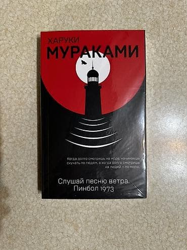 Роман, На русском языке, Новый, Самовывоз — 1