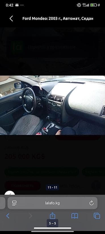 mitsubishi eclipse: Ford Mondeo: 2003 г., 2 л, Автомат, Бензин, Седан — 1