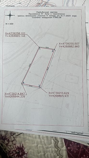 арендовать дом: 10 соток, Для строительства, Договор купли-продажи — 4