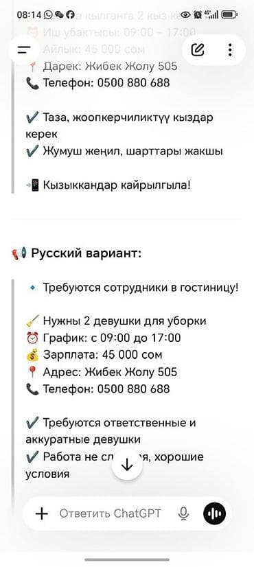 бакыт отель: Требуется Уборщик, Оплата: Ежемесячно — 1