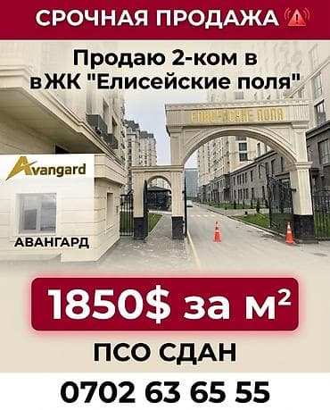село рот фронт: 2 комнаты, 80 м², Элитка, Готовая ПСО (под самоотделку) — 1