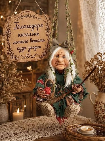 костюмы для девочек: Баба-Яга — авторская игрушка, ручная работа Эксклюзивная интерьерная — 1