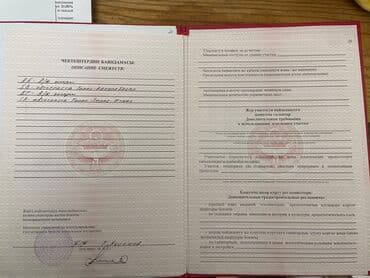 продаю земельную долю: 20 соток, Для бизнеса, Договор дарения, Красная книга — 5