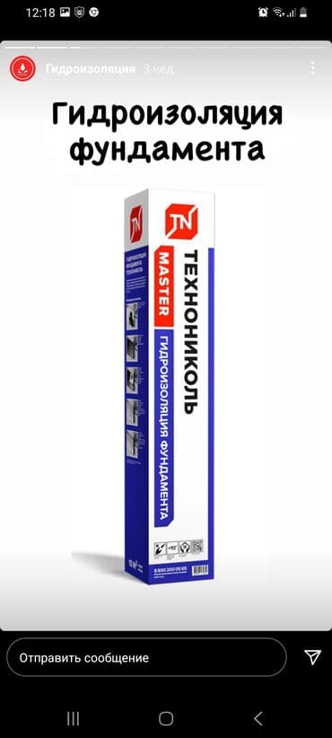 пена утепления: Теплоизоляция!!!Утепление!!Утеплитель!!!Базальт!!!Базалит!!!Мин.Вата!! — 21