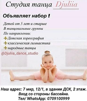 гитара аренда: ⚜️Объявляем набор детей !!!💃🏼 — 1