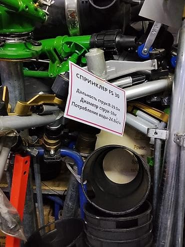 газон футбол: Опрыскиватель — 1